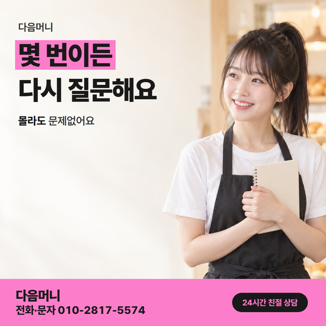 다음머니 삼성카드깡 사업자 안내