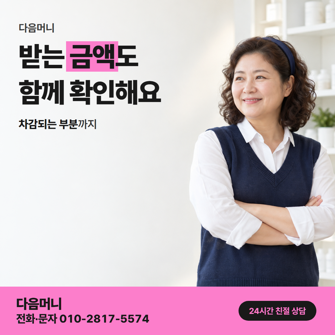 다음머니 삼성카드깡 남은 한도 안내