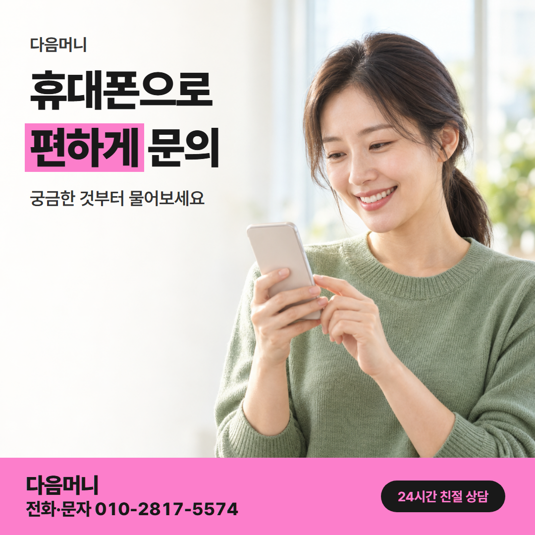 다음머니 삼성카드깡 예상 금액 계산 안내