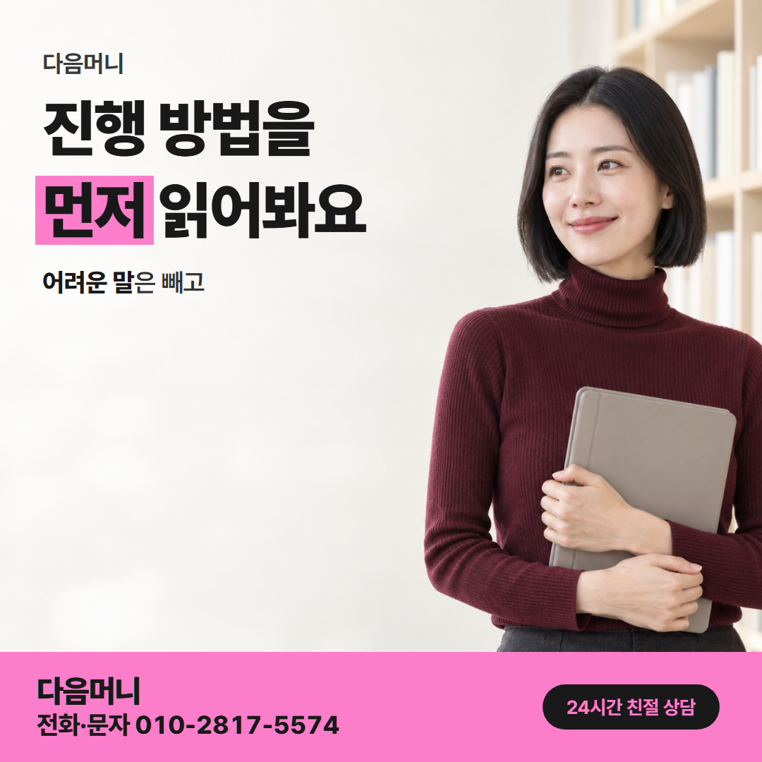 다음머니 삼성카드깡 진행 방법 안내
